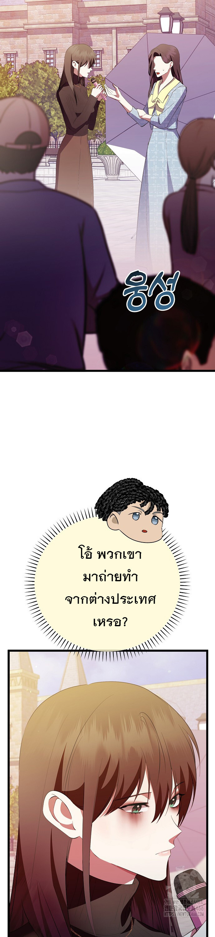 The Crazy Genius Composer Returns ตอนที่ 45 แปลไทย page 37