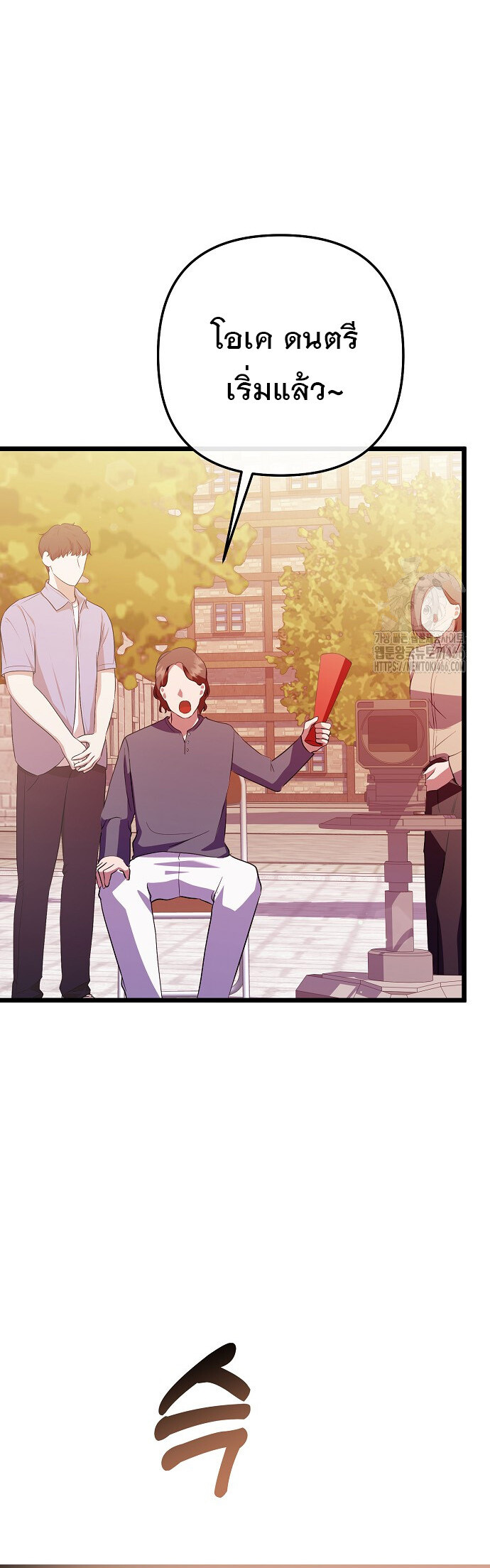 The Crazy Genius Composer Returns ตอนที่ 45 แปลไทย page 40