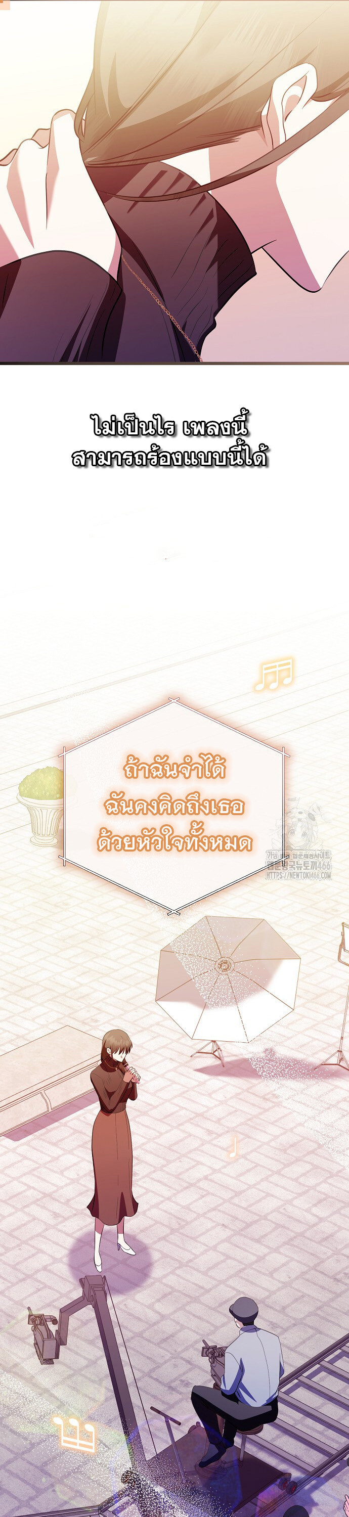 The Crazy Genius Composer Returns ตอนที่ 45 แปลไทย page 41