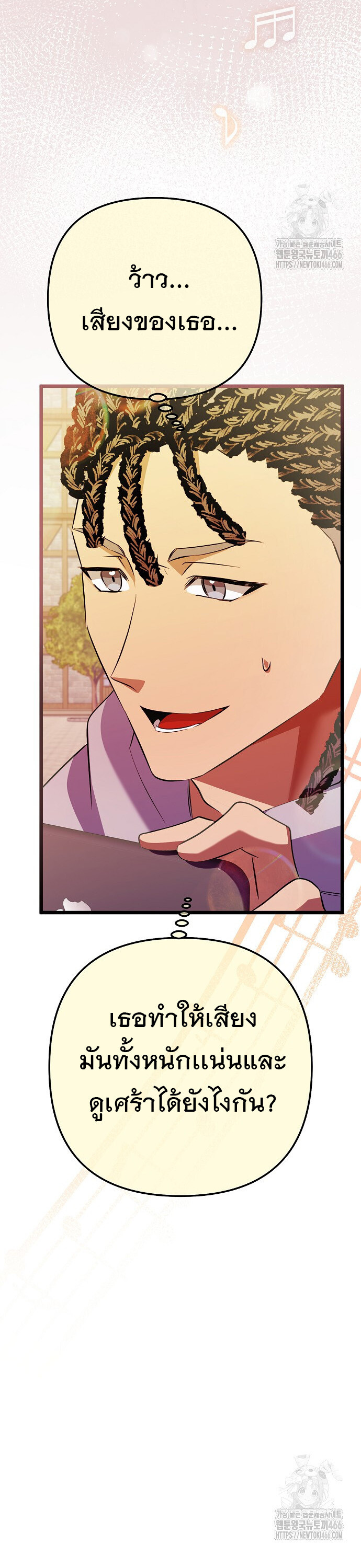 The Crazy Genius Composer Returns ตอนที่ 45 แปลไทย page 44