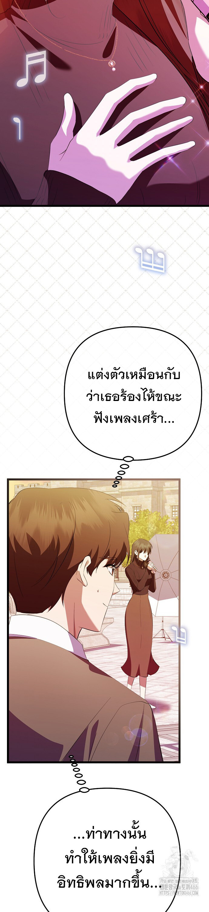 The Crazy Genius Composer Returns ตอนที่ 45 แปลไทย page 47