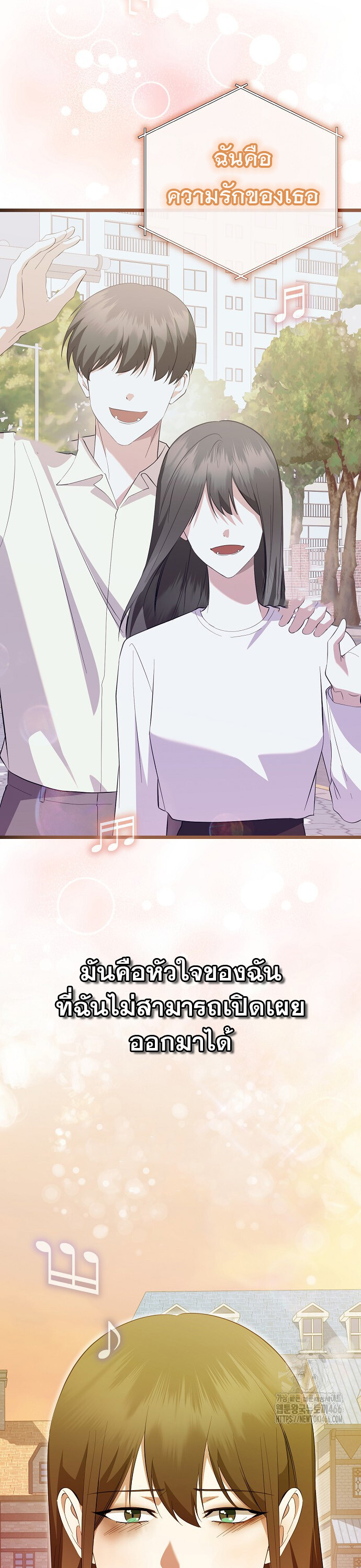 The Crazy Genius Composer Returns ตอนที่ 45 แปลไทย page 49