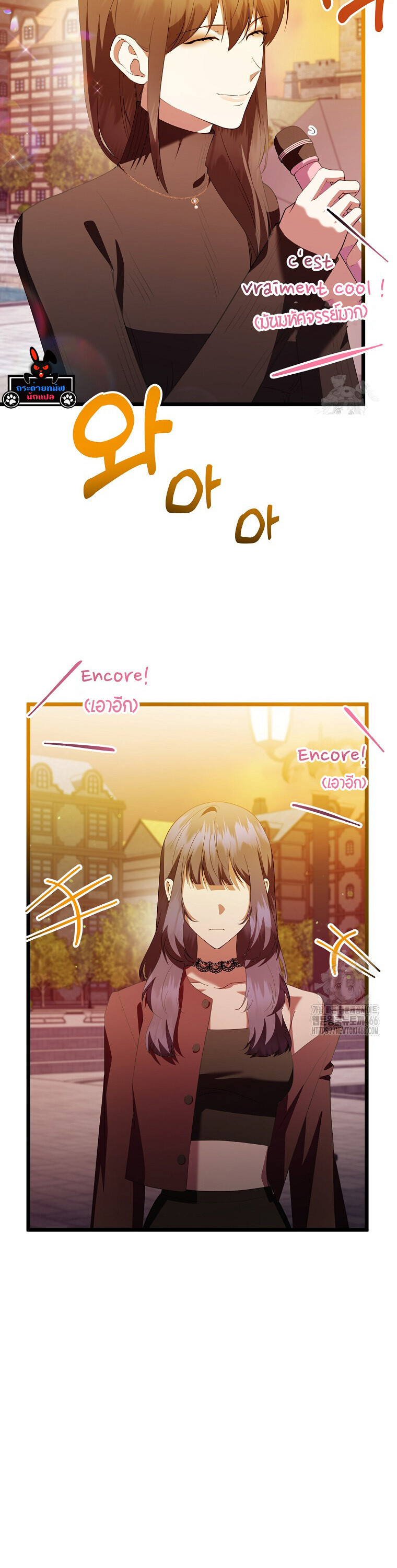 The Crazy Genius Composer Returns ตอนที่ 46 แปลไทย page 4