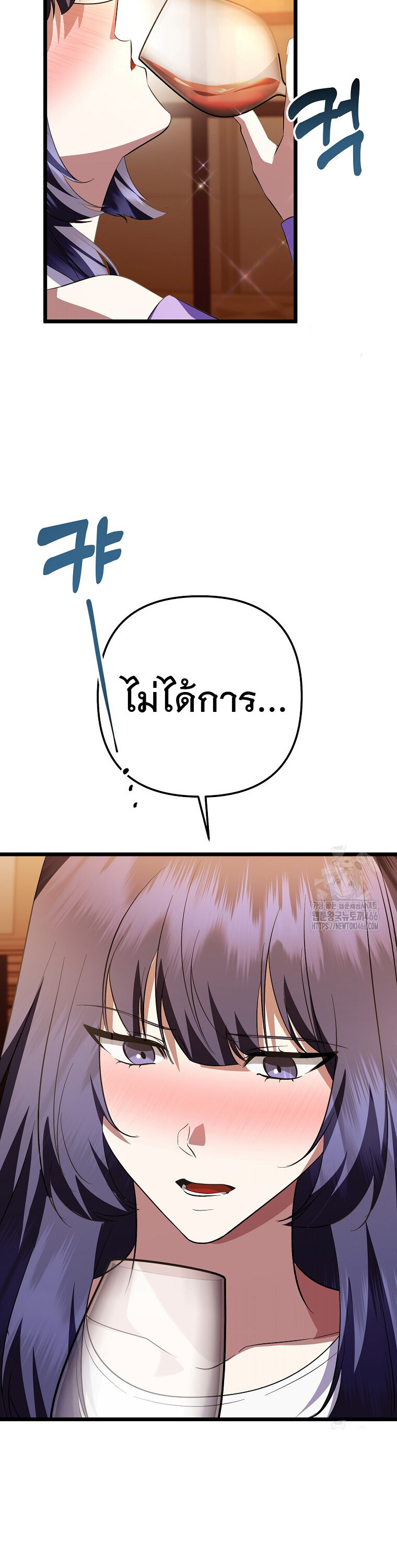 The Crazy Genius Composer Returns ตอนที่ 46 แปลไทย page 7