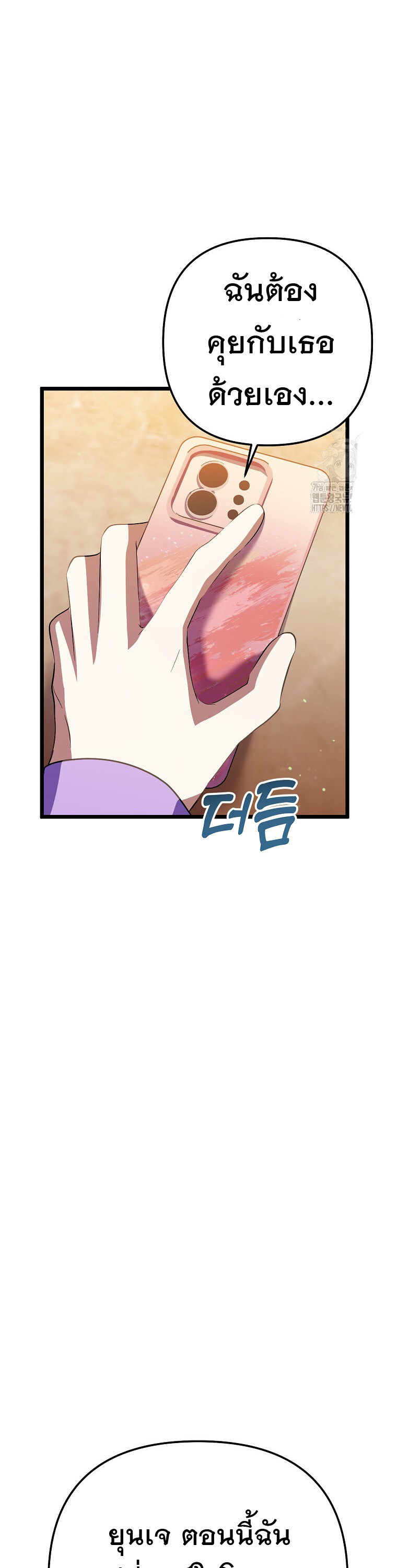 The Crazy Genius Composer Returns ตอนที่ 46 แปลไทย page 8