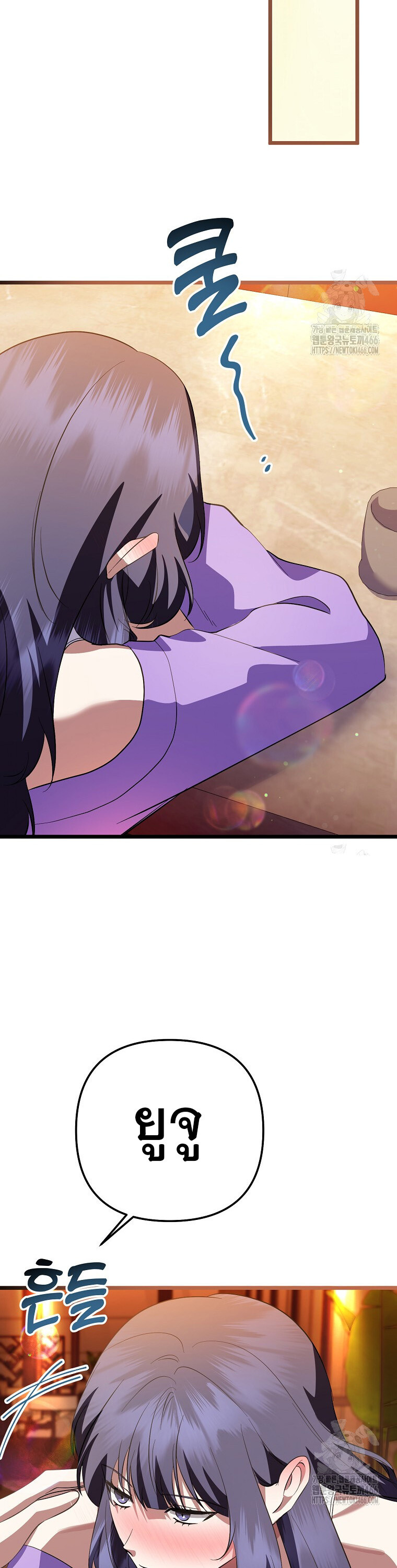 The Crazy Genius Composer Returns ตอนที่ 46 แปลไทย page 11