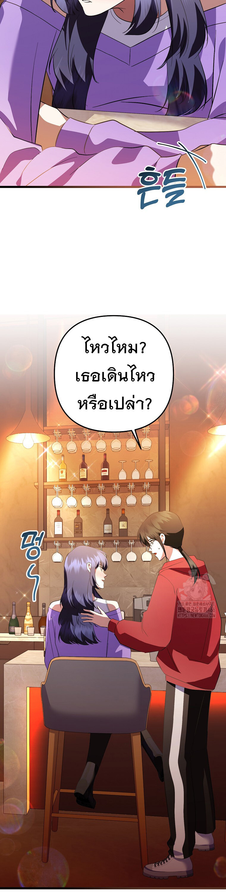 The Crazy Genius Composer Returns ตอนที่ 46 แปลไทย page 12