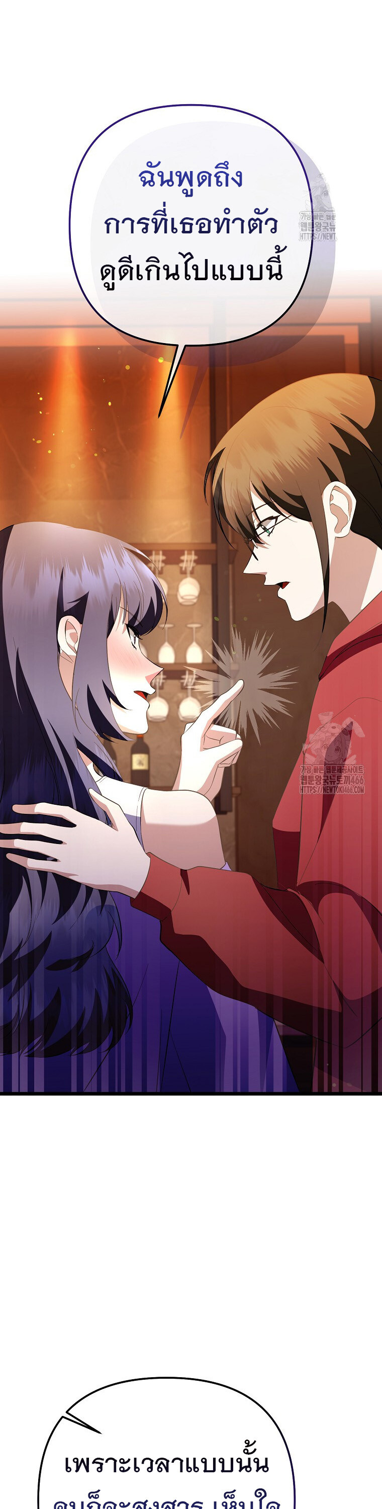 The Crazy Genius Composer Returns ตอนที่ 46 แปลไทย page 14