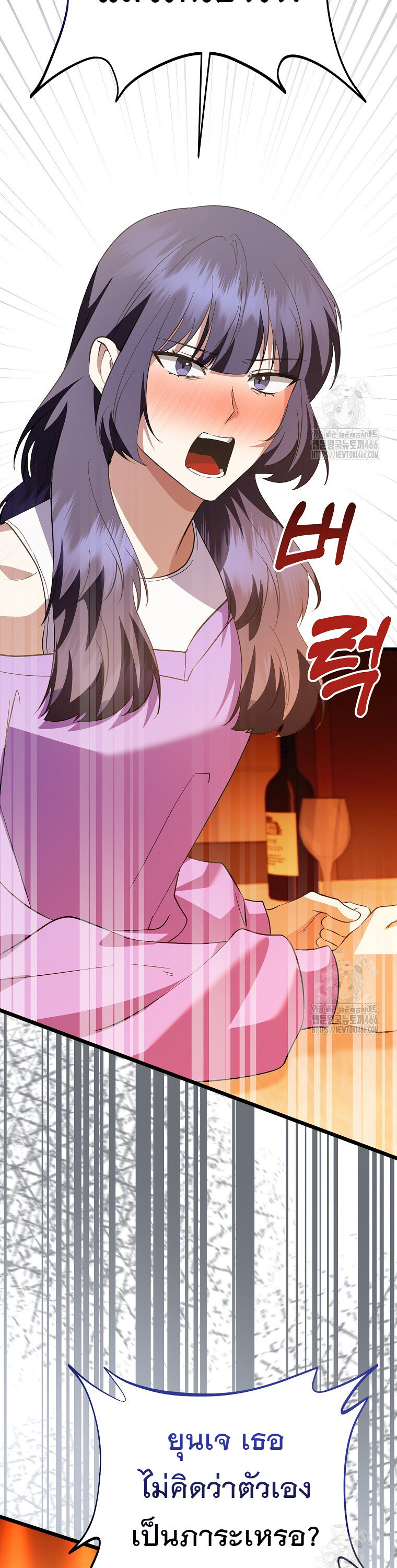 The Crazy Genius Composer Returns ตอนที่ 46 แปลไทย page 19