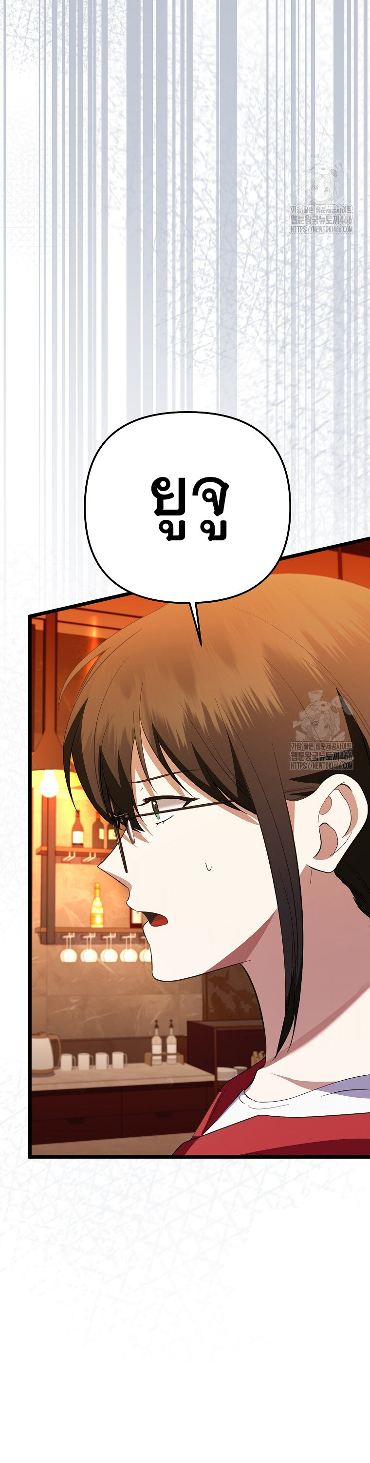 The Crazy Genius Composer Returns ตอนที่ 46 แปลไทย page 21
