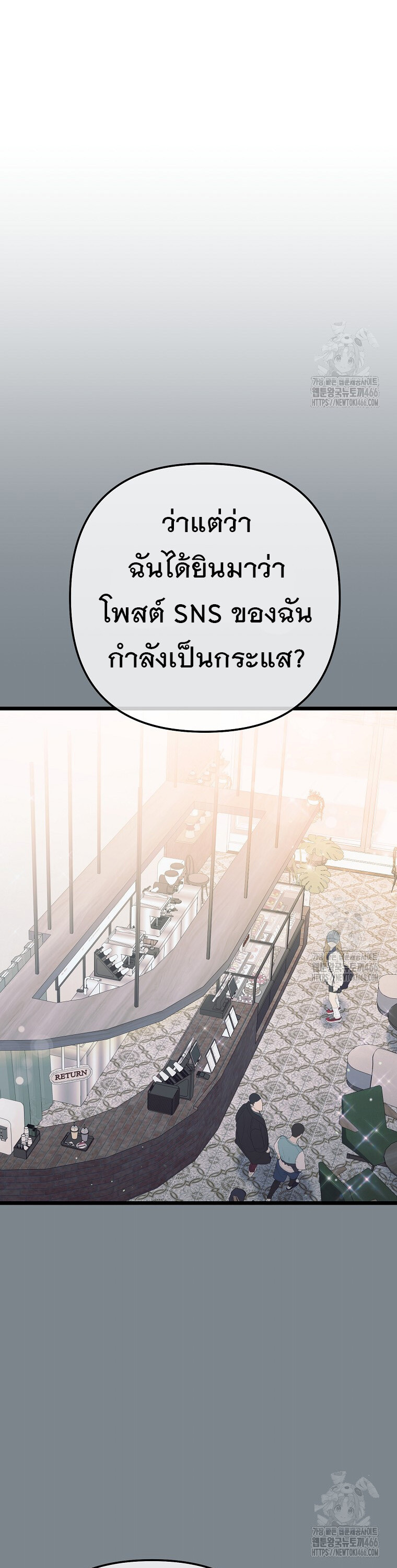 The Crazy Genius Composer Returns ตอนที่ 46 แปลไทย page 22