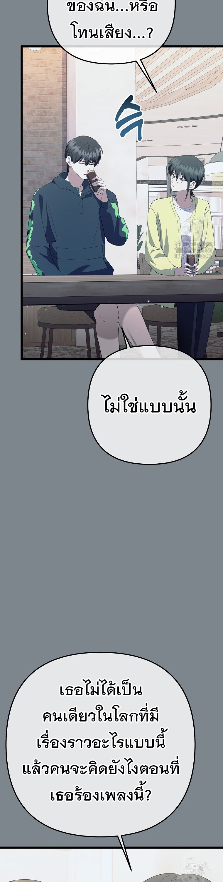 The Crazy Genius Composer Returns ตอนที่ 46 แปลไทย page 26