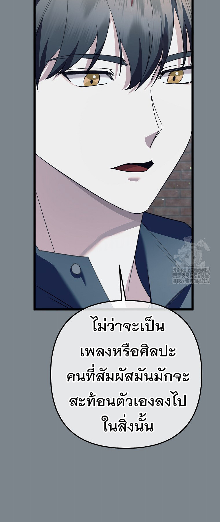 The Crazy Genius Composer Returns ตอนที่ 46 แปลไทย page 30