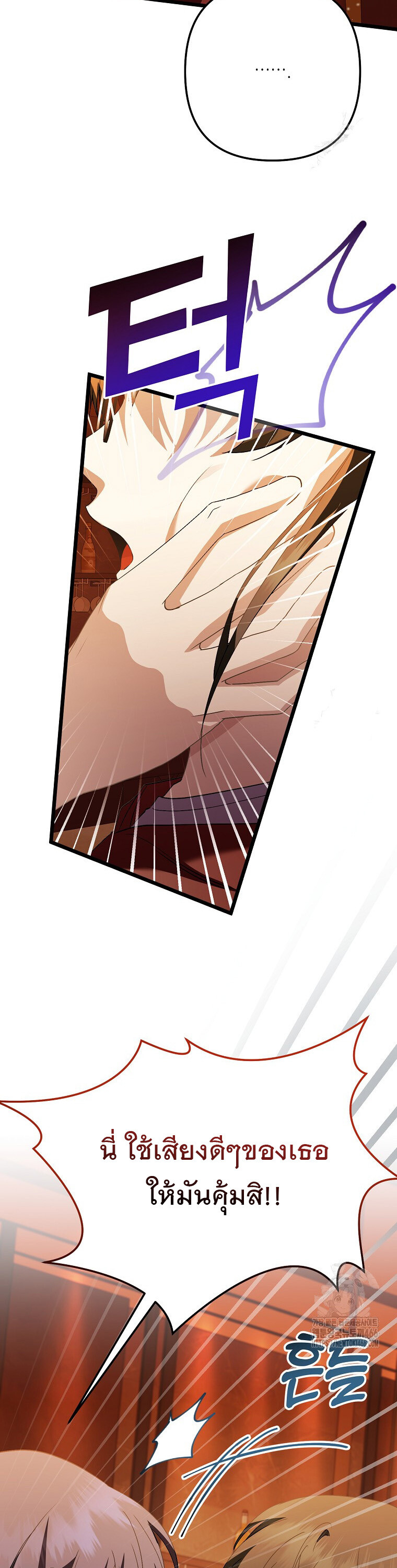 The Crazy Genius Composer Returns ตอนที่ 46 แปลไทย page 35