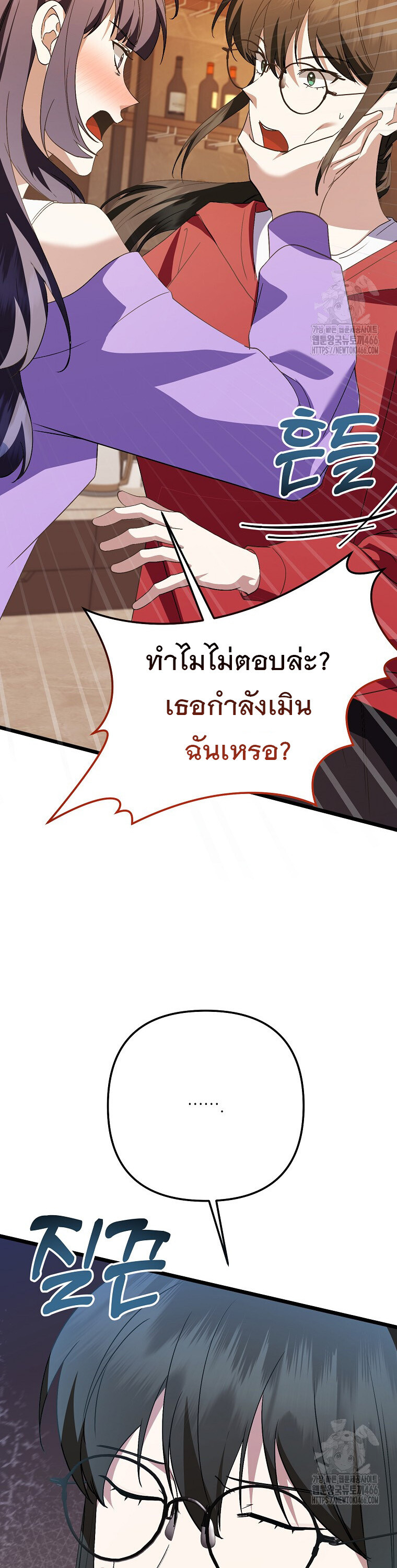 The Crazy Genius Composer Returns ตอนที่ 46 แปลไทย page 36