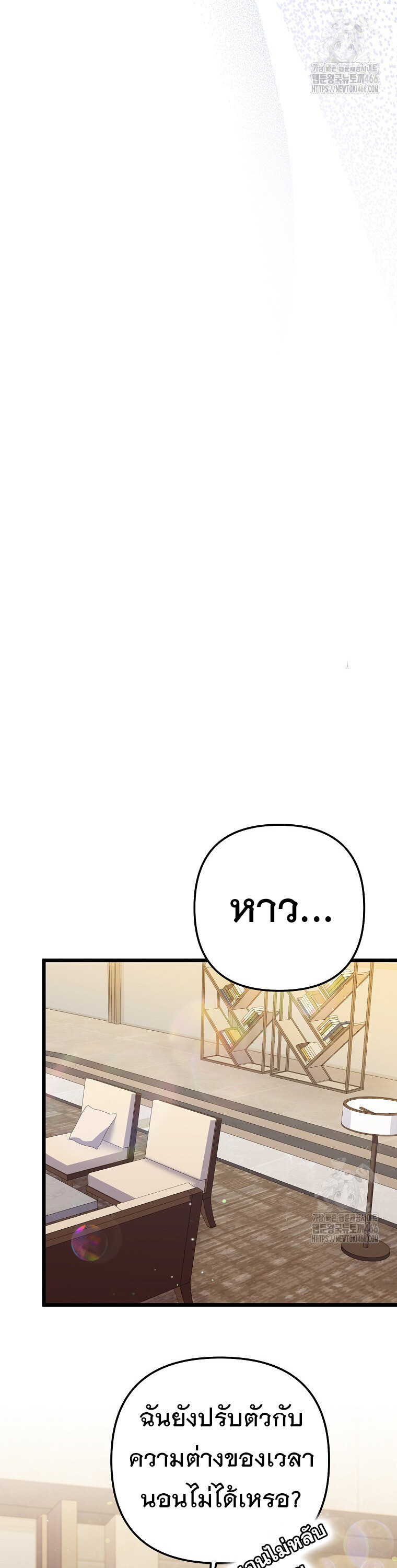 The Crazy Genius Composer Returns ตอนที่ 46 แปลไทย page 38