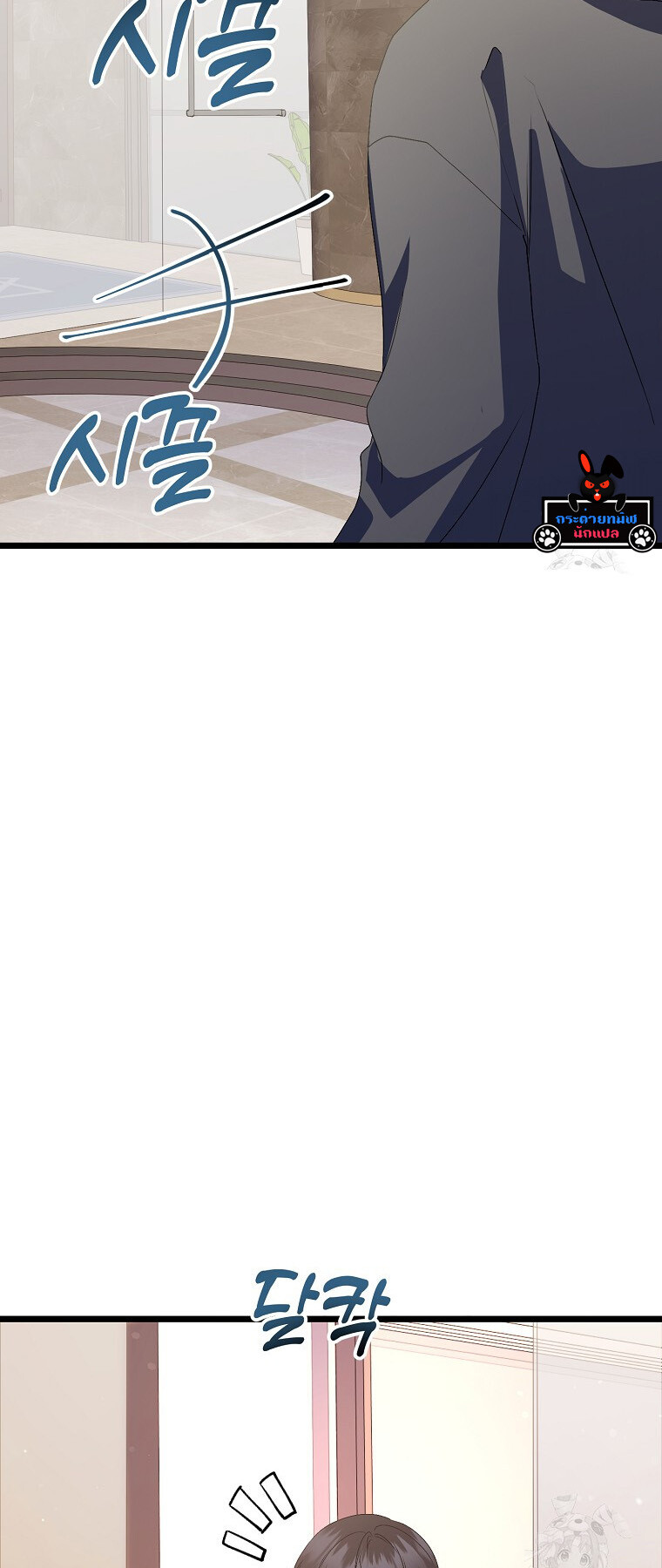 The Crazy Genius Composer Returns ตอนที่ 46 แปลไทย page 40