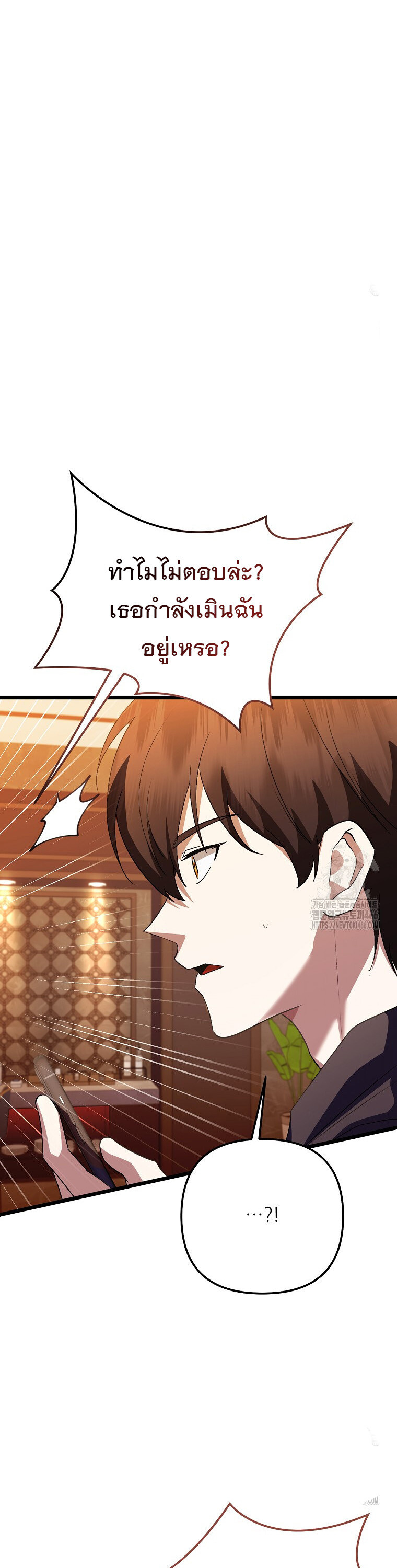The Crazy Genius Composer Returns ตอนที่ 46 แปลไทย page 43