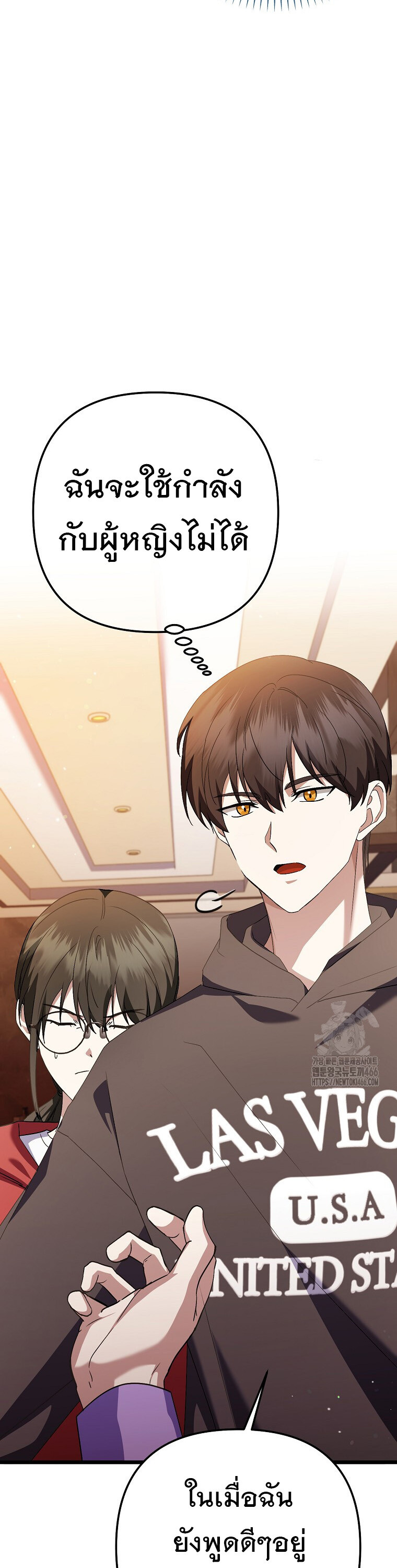 The Crazy Genius Composer Returns ตอนที่ 46 แปลไทย page 51