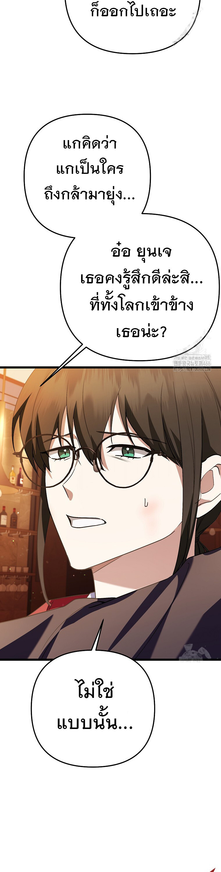 The Crazy Genius Composer Returns ตอนที่ 46 แปลไทย page 52