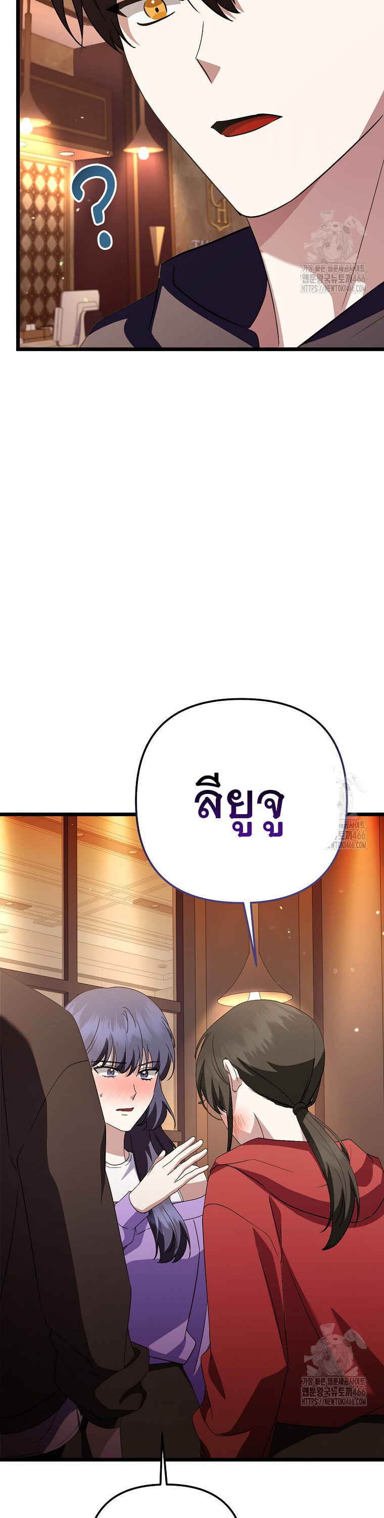 The Crazy Genius Composer Returns ตอนที่ 46 แปลไทย page 57