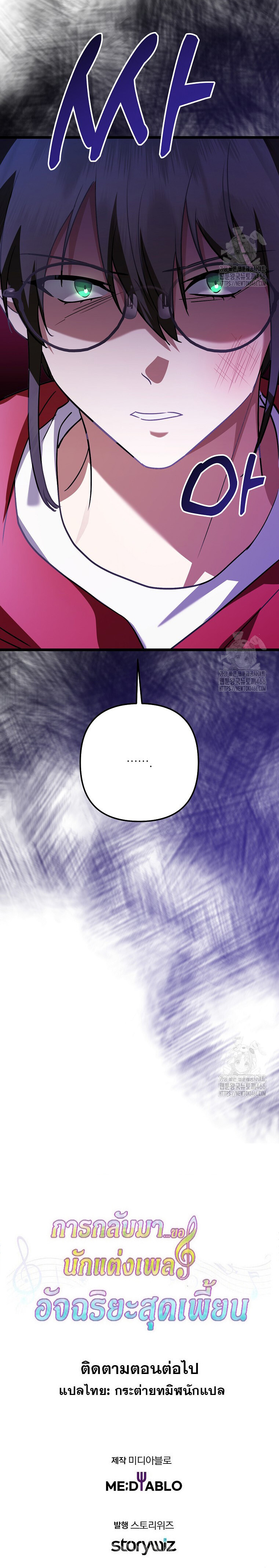 The Crazy Genius Composer Returns ตอนที่ 46 แปลไทย page 61