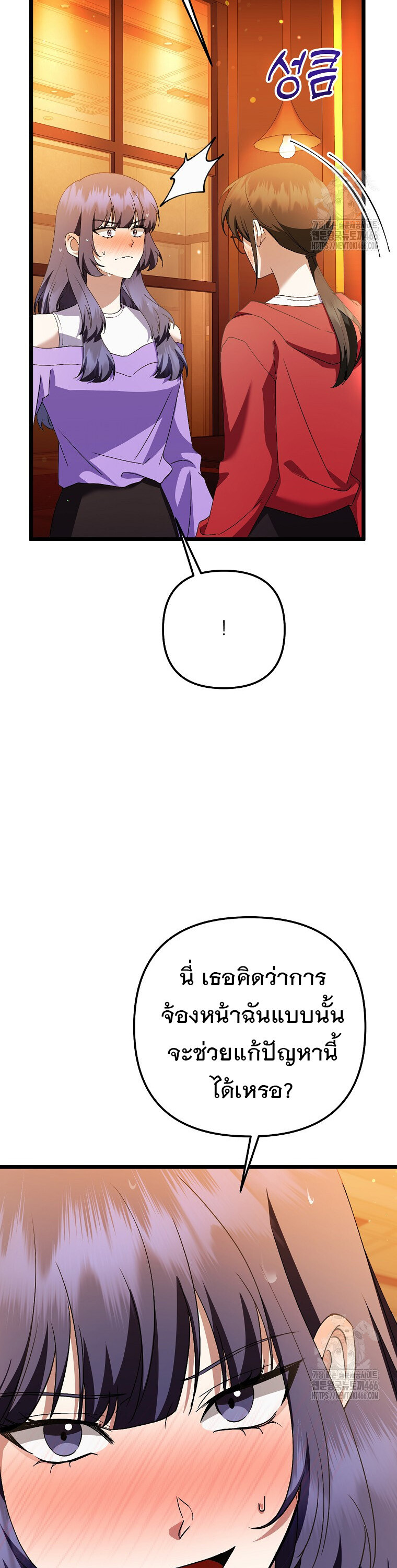 The Crazy Genius Composer Returns ตอนที่ 47 แปลไทย page 3