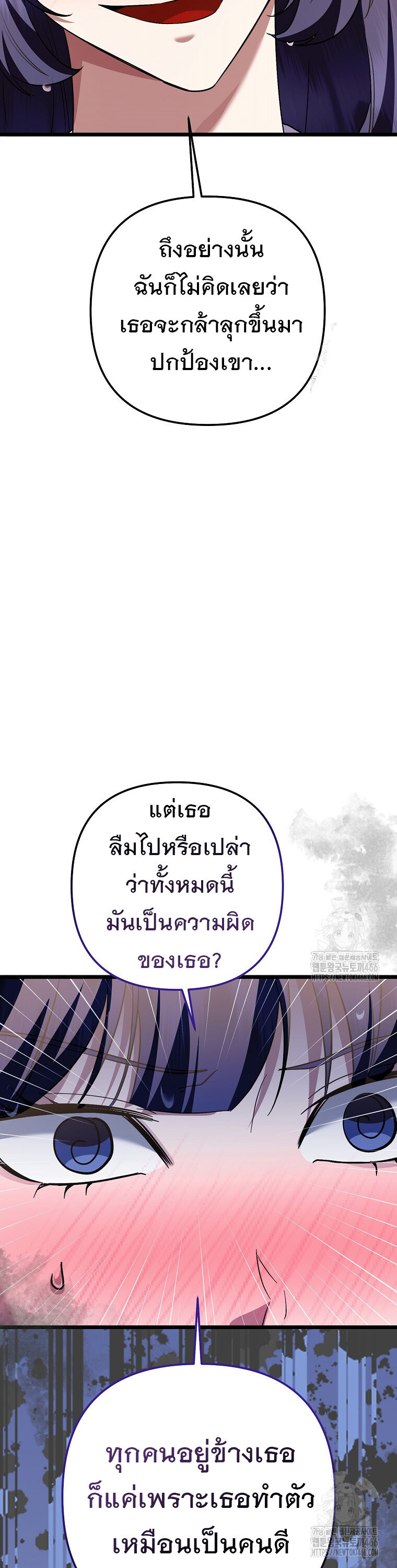 The Crazy Genius Composer Returns ตอนที่ 47 แปลไทย page 4