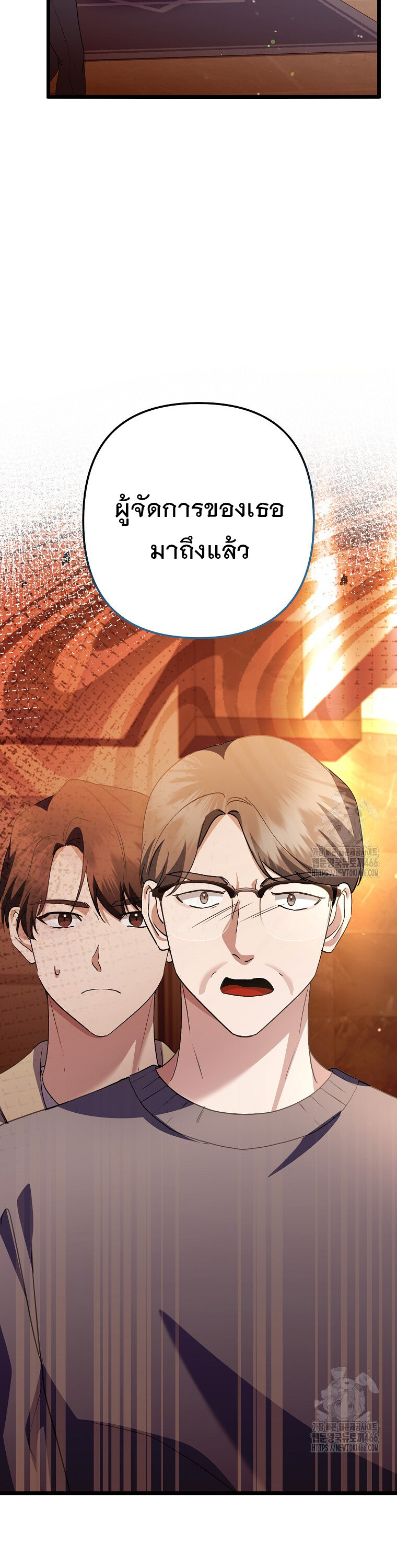The Crazy Genius Composer Returns ตอนที่ 47 แปลไทย page 7