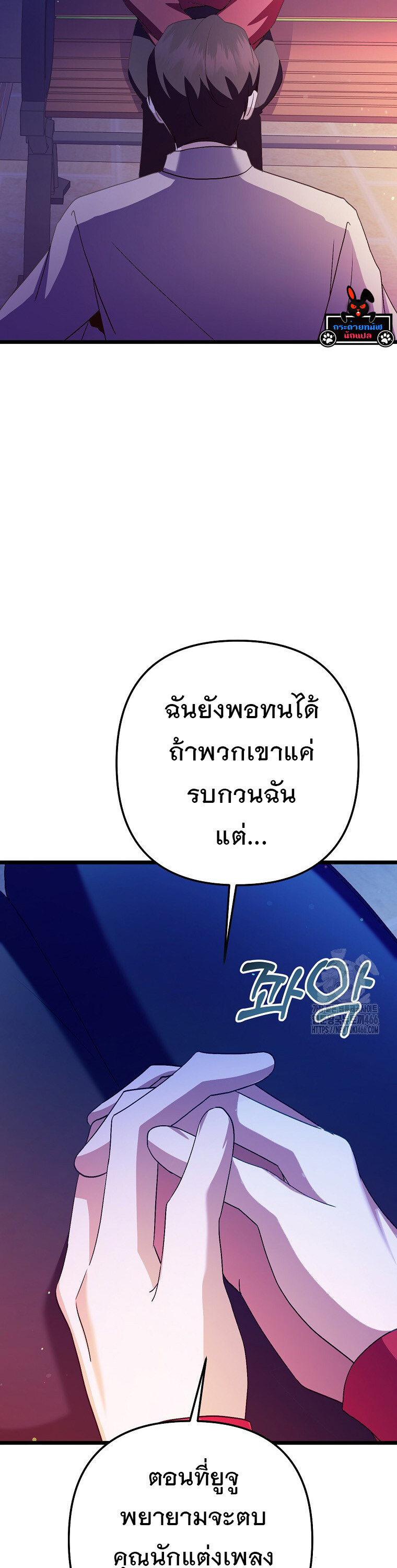 The Crazy Genius Composer Returns ตอนที่ 47 แปลไทย page 19