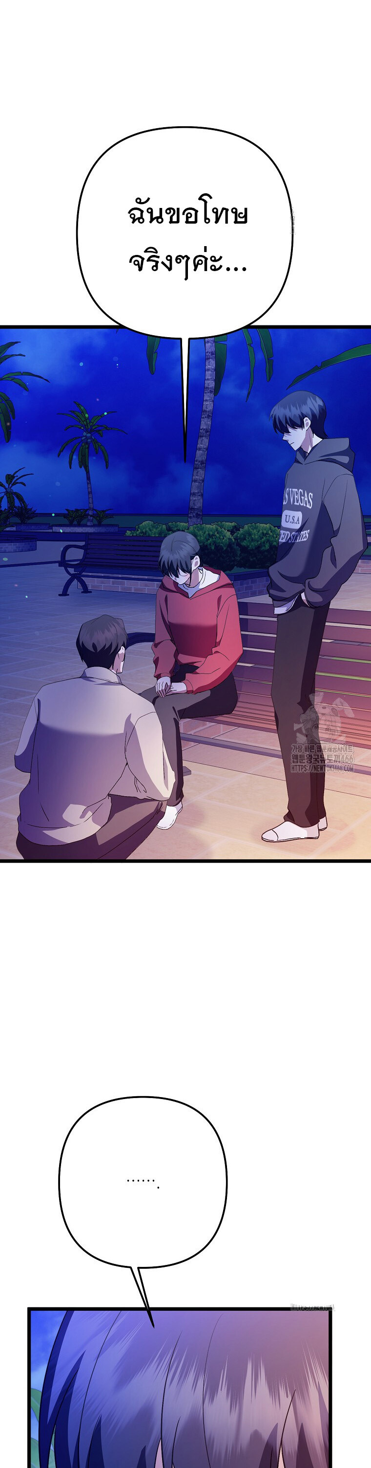 The Crazy Genius Composer Returns ตอนที่ 47 แปลไทย page 21