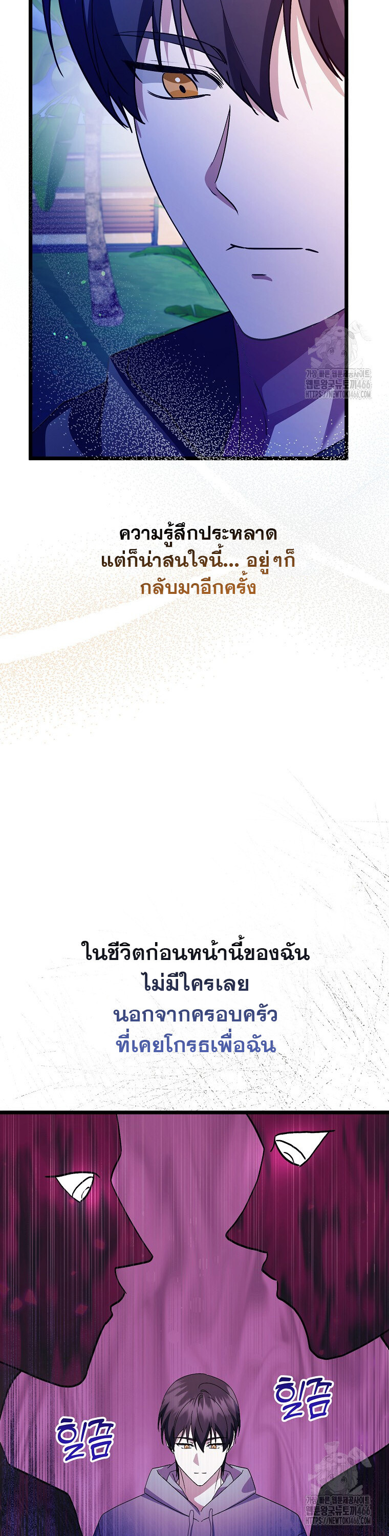 The Crazy Genius Composer Returns ตอนที่ 47 แปลไทย page 22