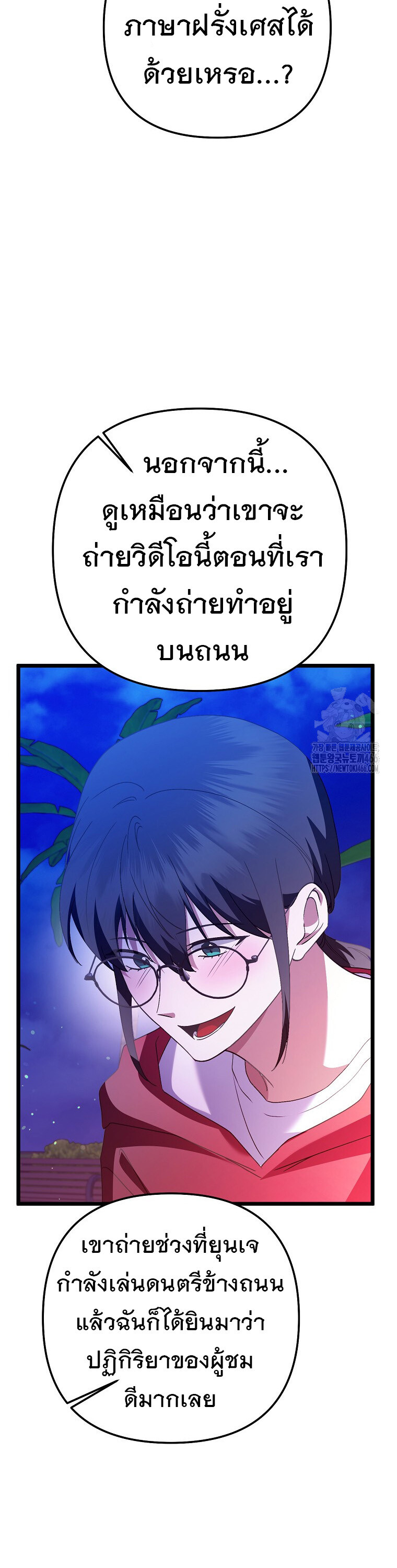 The Crazy Genius Composer Returns ตอนที่ 47 แปลไทย page 28