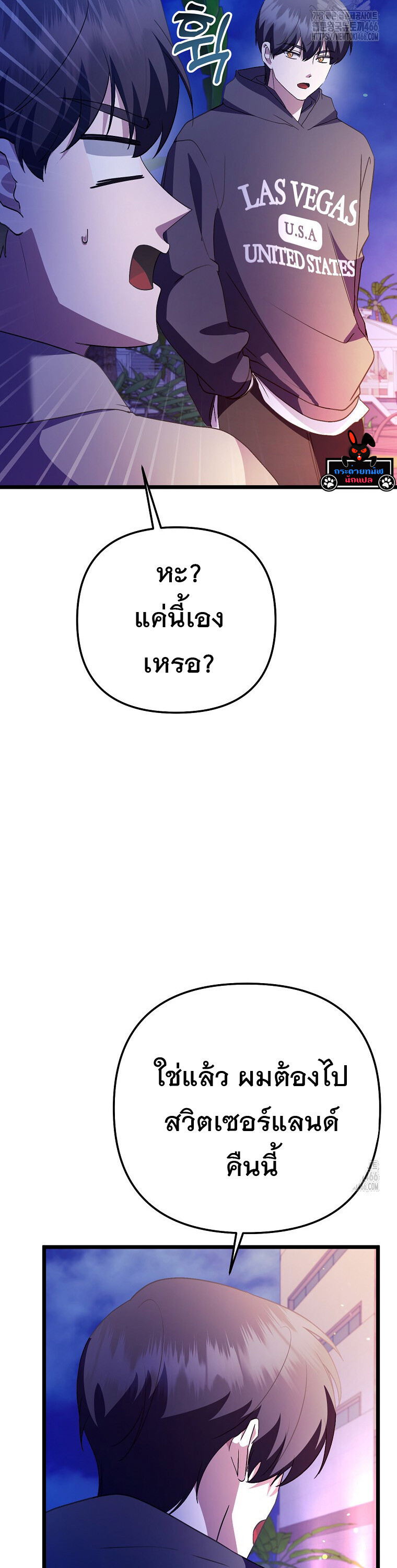 The Crazy Genius Composer Returns ตอนที่ 47 แปลไทย page 34