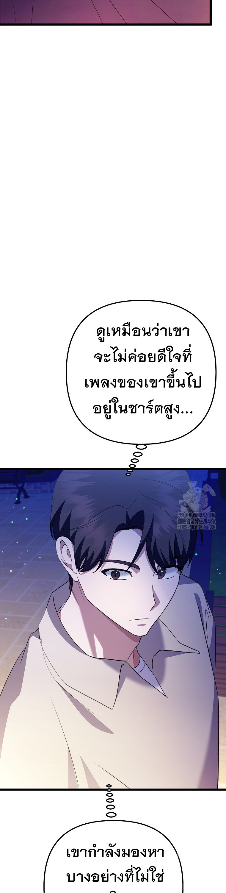 The Crazy Genius Composer Returns ตอนที่ 47 แปลไทย page 36