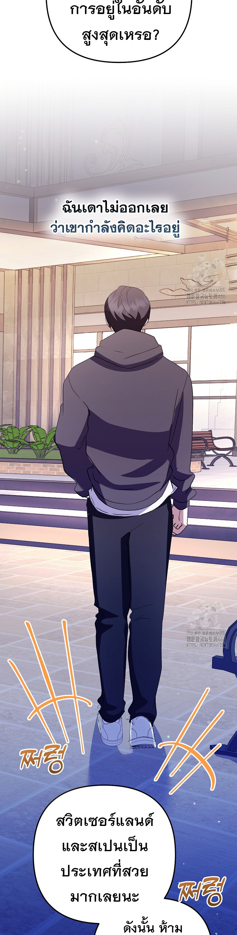The Crazy Genius Composer Returns ตอนที่ 47 แปลไทย page 37