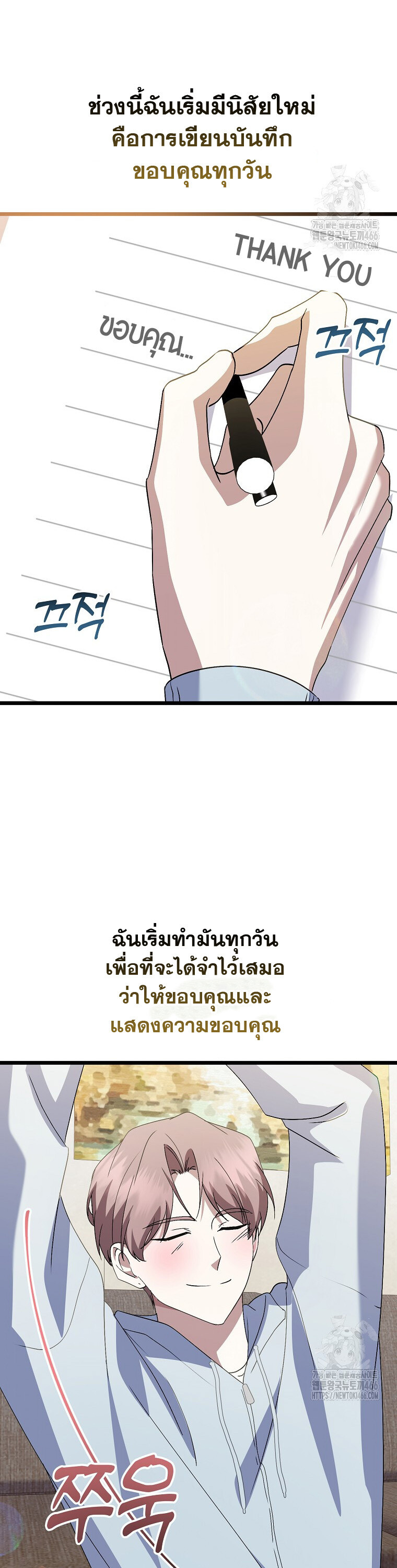 The Crazy Genius Composer Returns ตอนที่ 47 แปลไทย page 39