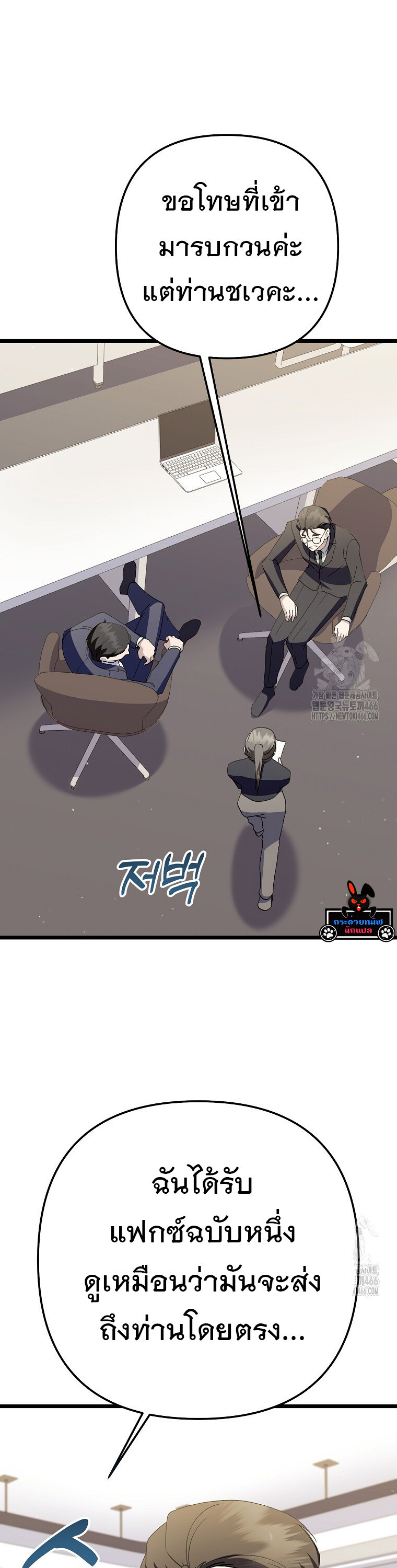 The Crazy Genius Composer Returns ตอนที่ 47 แปลไทย page 49