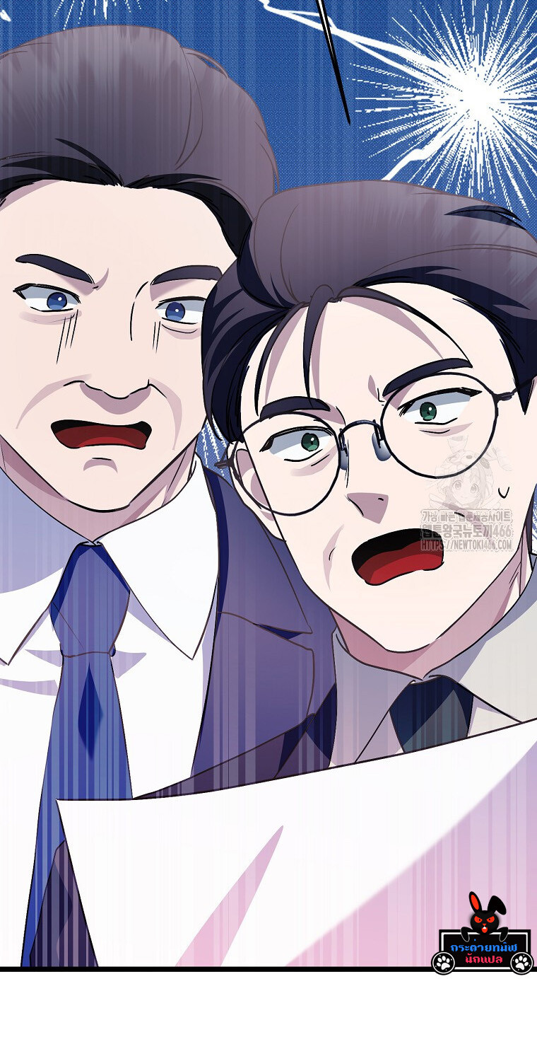 The Crazy Genius Composer Returns ตอนที่ 47 แปลไทย page 57