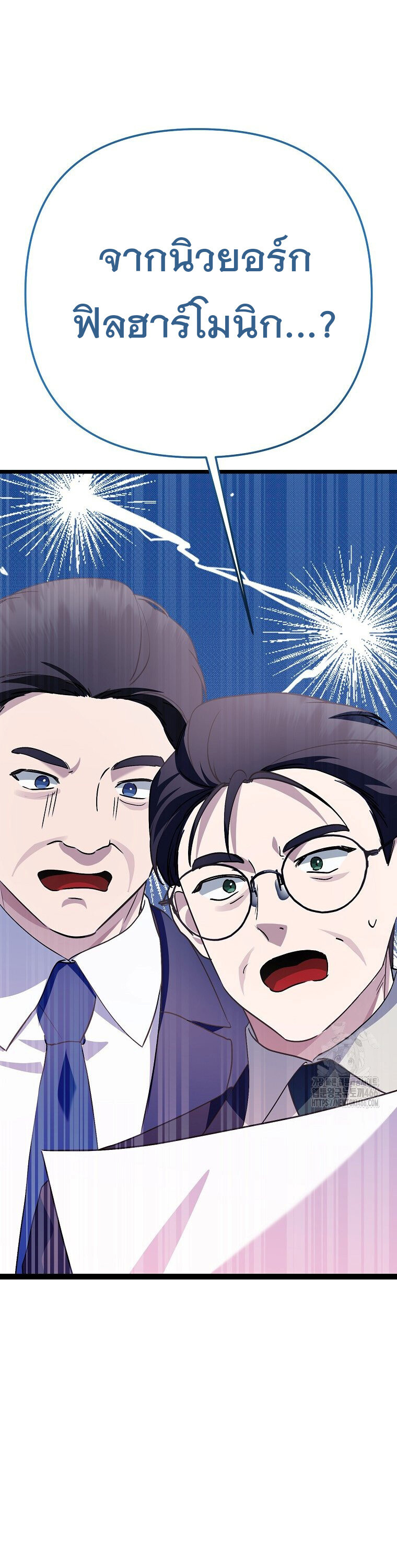 The Crazy Genius Composer Returns ตอนที่ 48 แปลไทย page 1