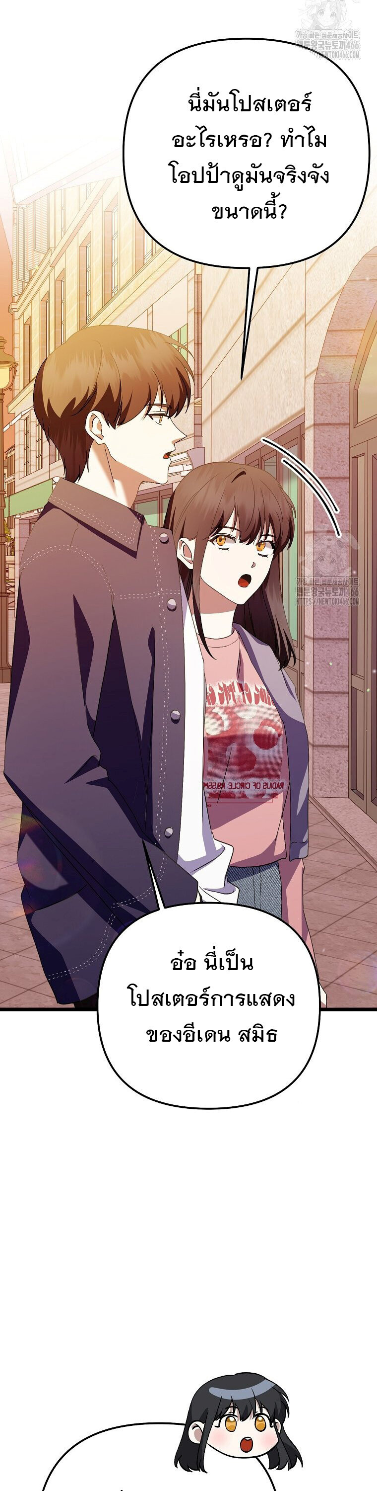 The Crazy Genius Composer Returns ตอนที่ 48 แปลไทย page 9