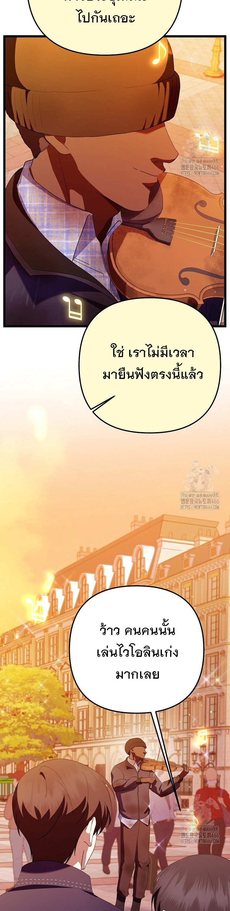 The Crazy Genius Composer Returns ตอนที่ 48 แปลไทย page 18