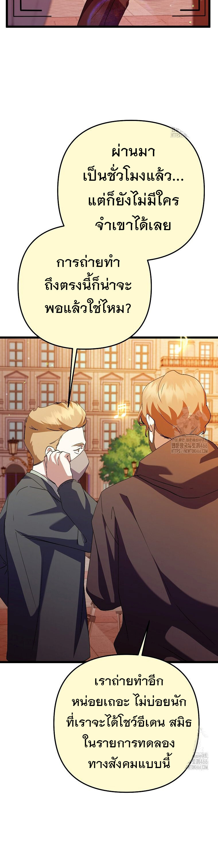 The Crazy Genius Composer Returns ตอนที่ 48 แปลไทย page 21