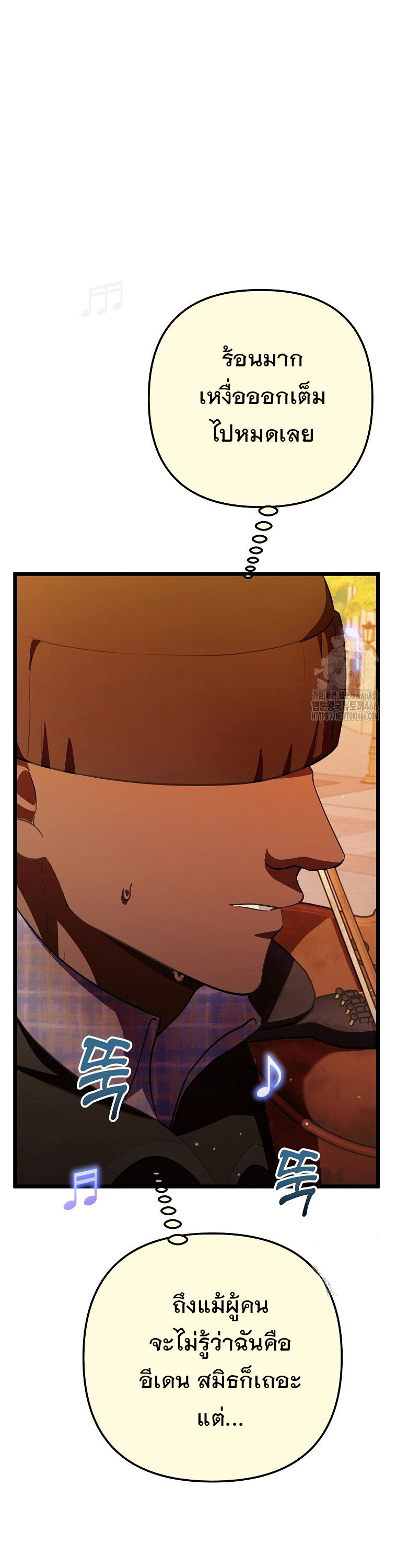 The Crazy Genius Composer Returns ตอนที่ 48 แปลไทย page 24