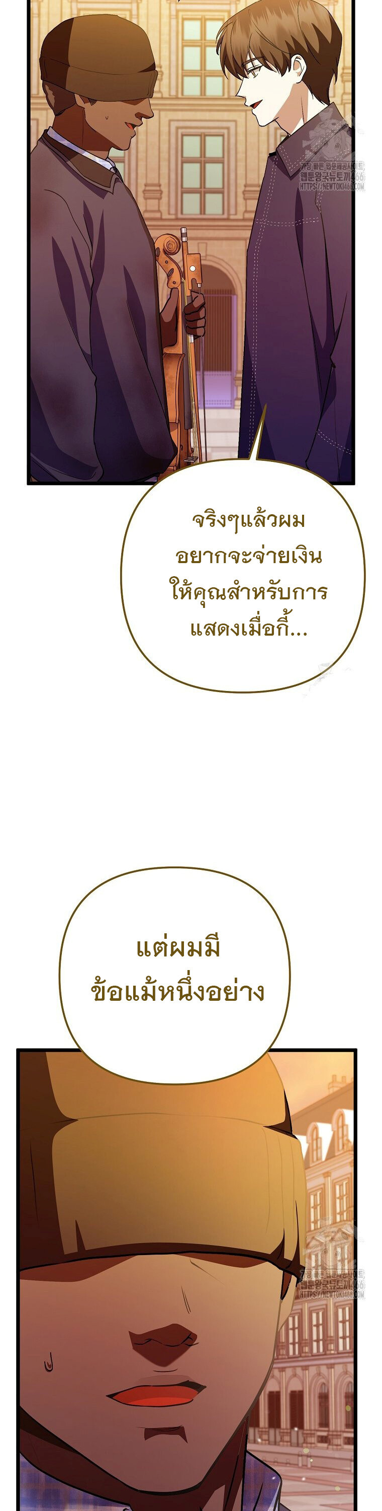 The Crazy Genius Composer Returns ตอนที่ 48 แปลไทย page 35