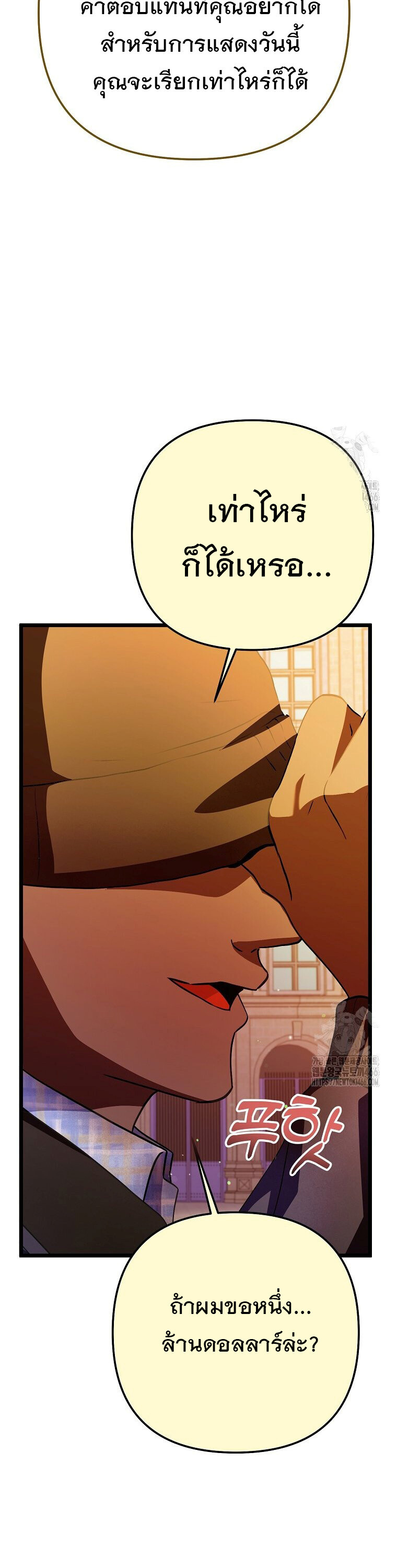 The Crazy Genius Composer Returns ตอนที่ 48 แปลไทย page 37
