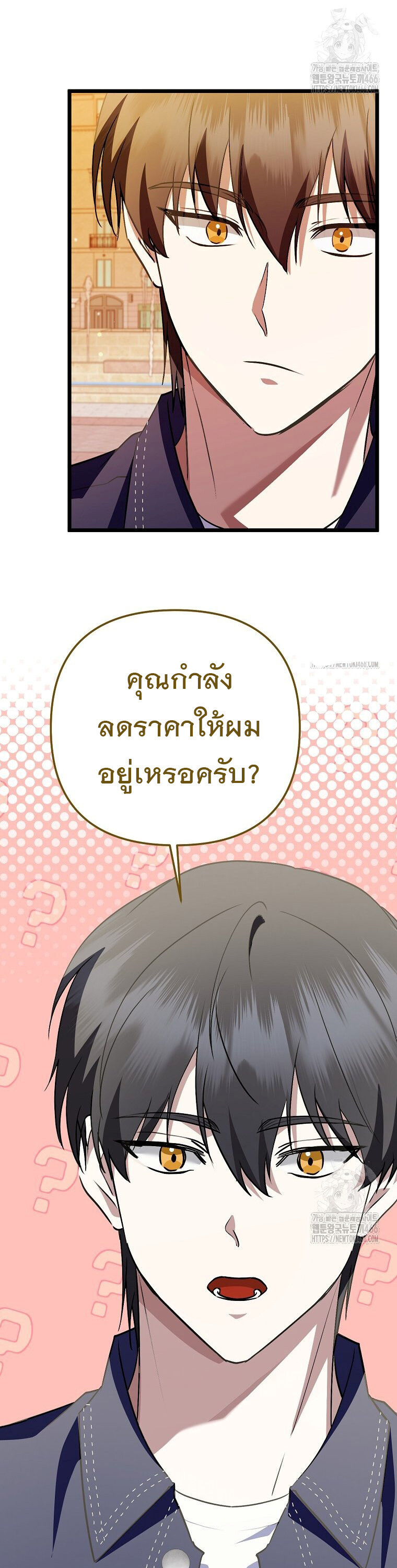The Crazy Genius Composer Returns ตอนที่ 48 แปลไทย page 38