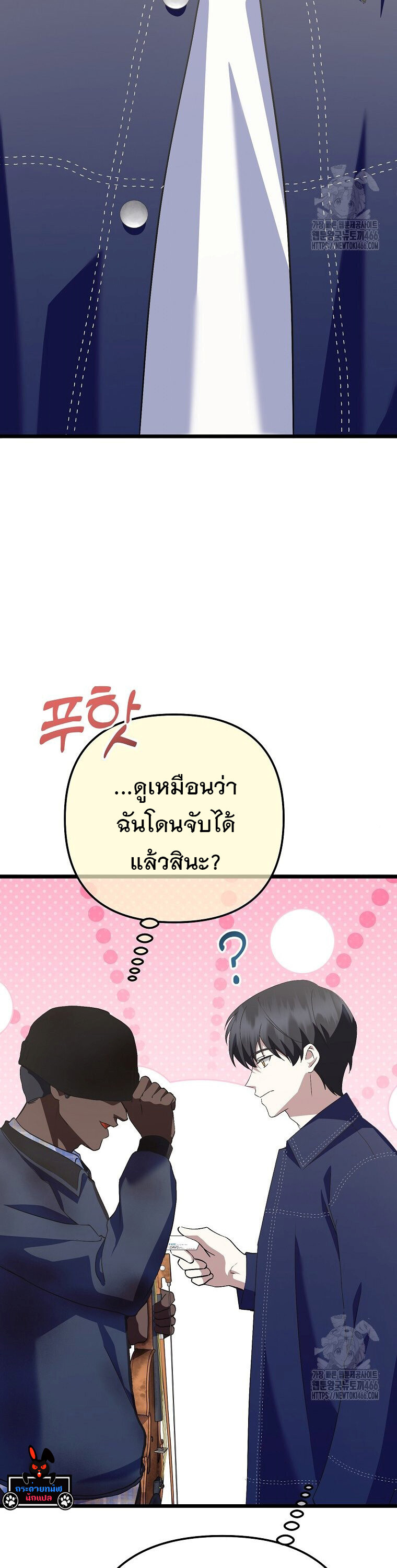 The Crazy Genius Composer Returns ตอนที่ 48 แปลไทย page 39