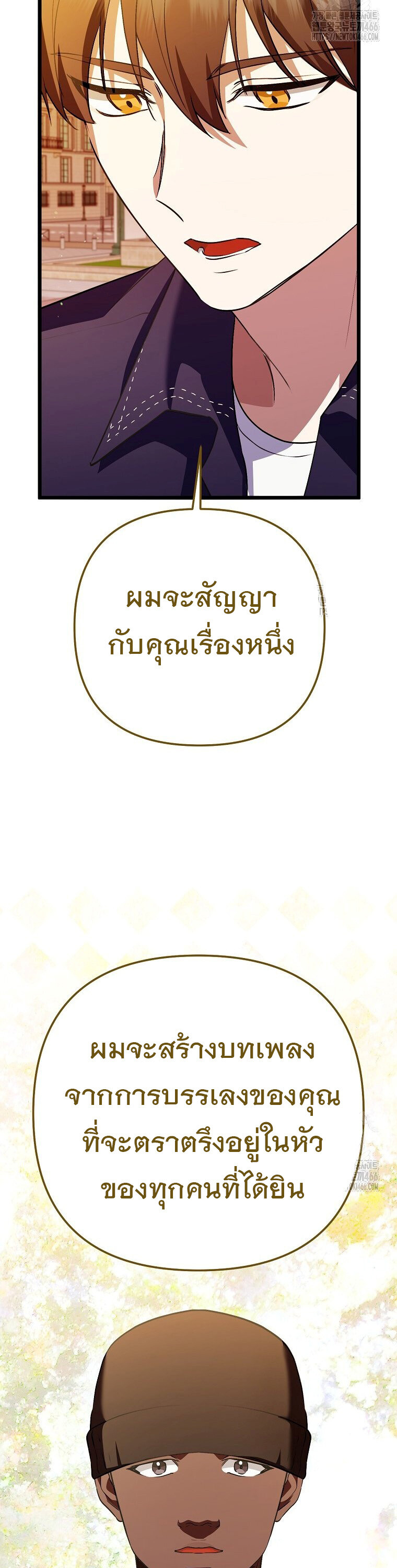 The Crazy Genius Composer Returns ตอนที่ 48 แปลไทย page 41