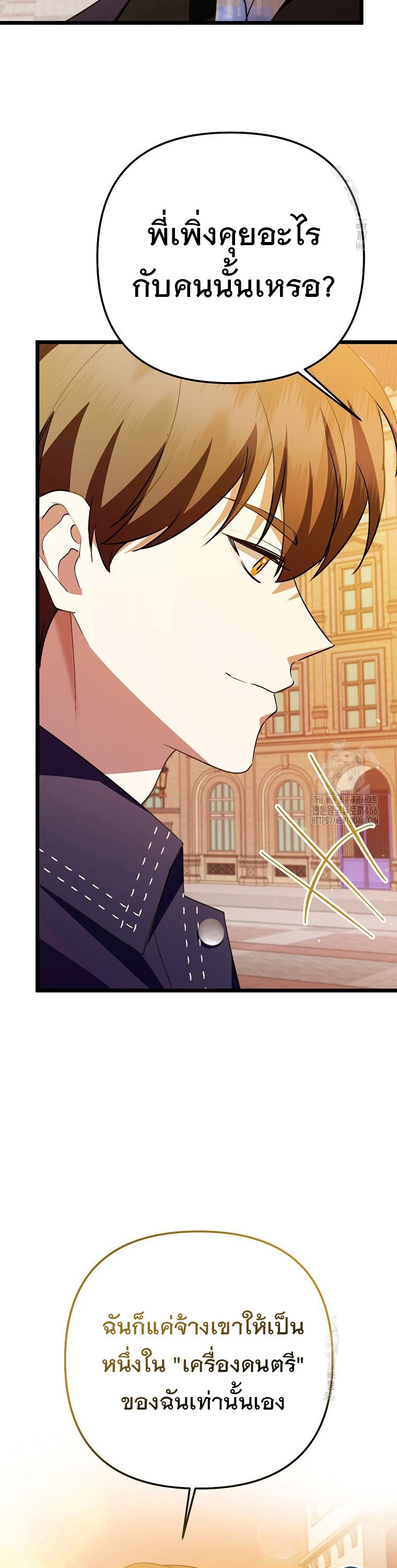The Crazy Genius Composer Returns ตอนที่ 48 แปลไทย page 46